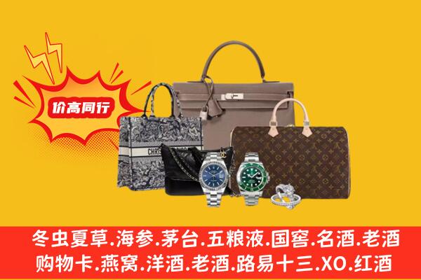 北京市回收奢侈品